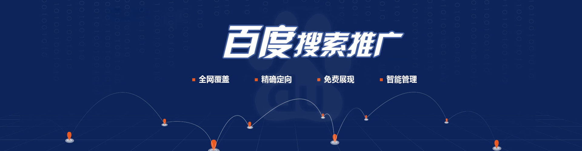 龙文推广竞价